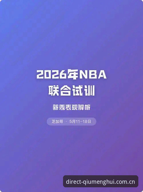 字母哥空降波士顿还是迈阿密？快船5号签为何试训低顺位新秀？