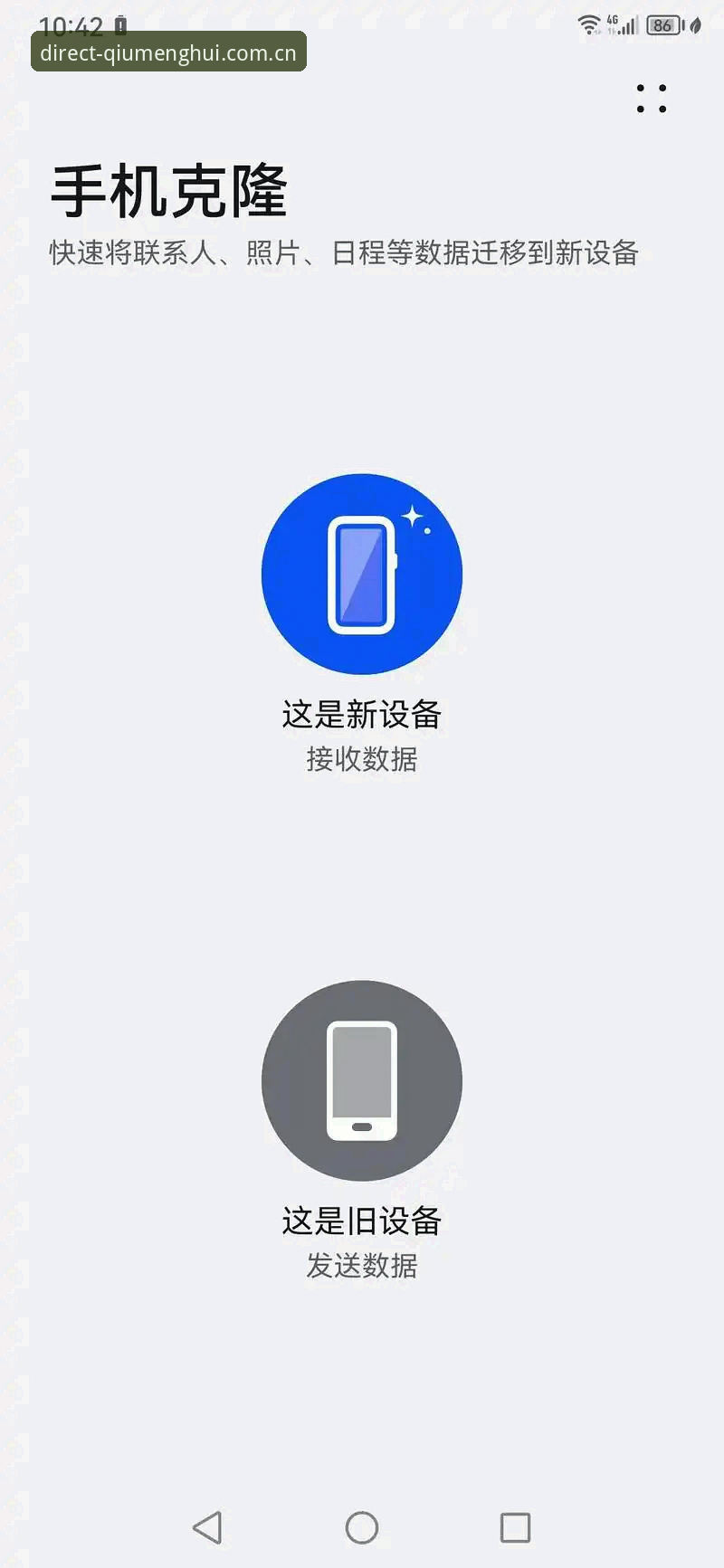 球盟会网页版2026新版注册使用实用技巧：数据迁移与访问效率完全指南